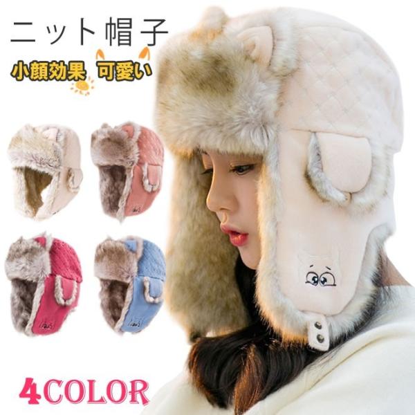 帽子 耳あて 防寒 レディース アウトドア 冬用毛皮防寒帽子 大きいサイズ 飛行帽 男女