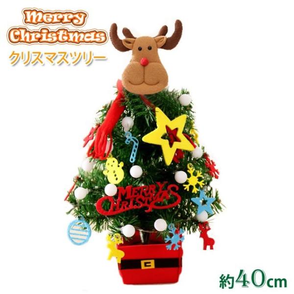 クリスマスツリー クリスマスツリーセット 40cm オーナメント レッドゴールド セットツリー 置物 部屋飾り クリスマス ギフト 雑貨 プレゼント Yuhin