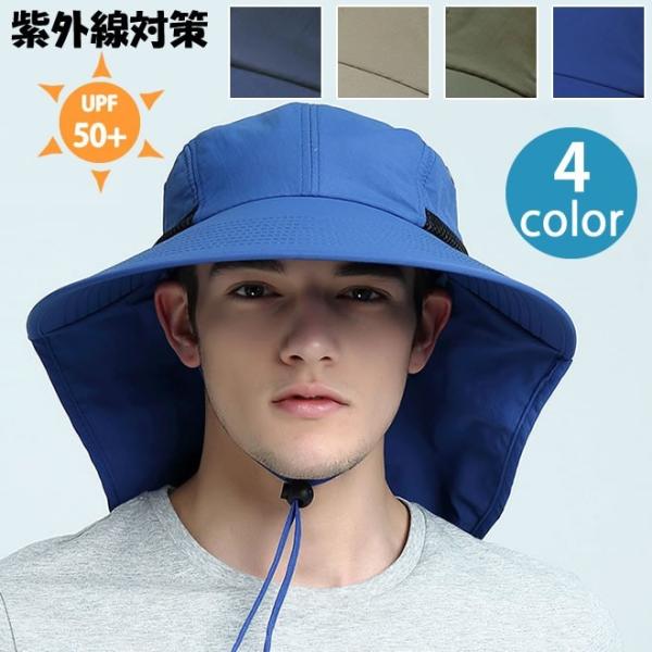 日よけ帽子 Uvカット 紫外線対策 メンズ 農作業 虫よけ 通気 釣り フェイス
