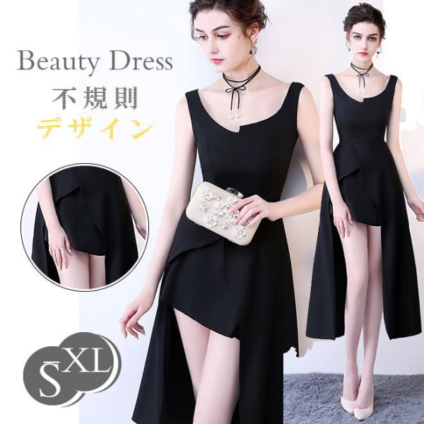 パーティードレス 結婚式 二次会 ワンピース ドレス 大きいサイズ 大人 黒 セクシー 可愛い フォーマル エレガント 着痩せ