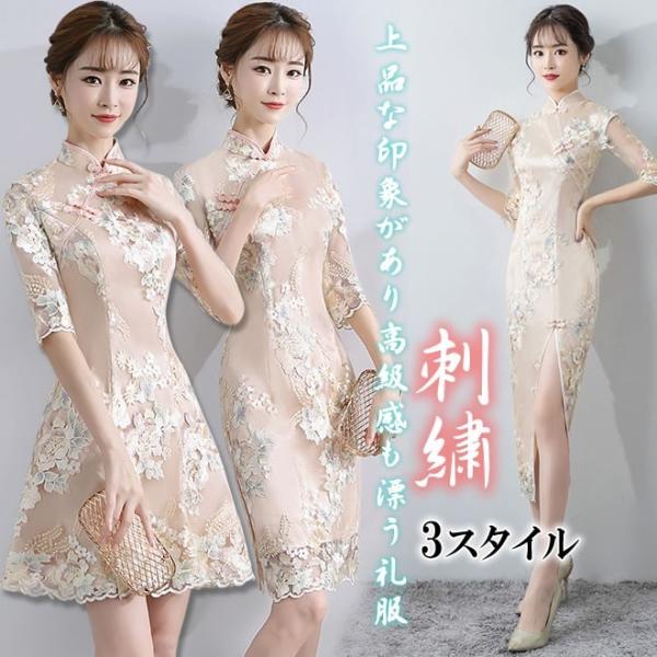 チャイナドレス レース 膝丈 レディース 五分袖 スカート 刺繍 ドレス 正規販売店 優品 チャイナ服 カジュアル エレガント 優雅 パーティードレス ワンピース セール