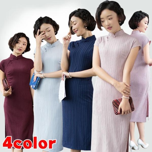 チャイナドレス 半袖 ロング 無地 リブ 伸縮性あり まとめ買い特価 チャイナ服 パーティードレス 優雅 ドレス ワンピース エレガント