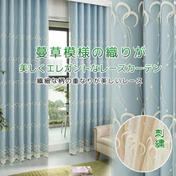 レースカーテン 祝日 葉っぱ 上品 カーテン ミラーカーテン 可愛い 薄く透ける 夏 優品 白 美しい ページュ セール 透明感 カジュアル