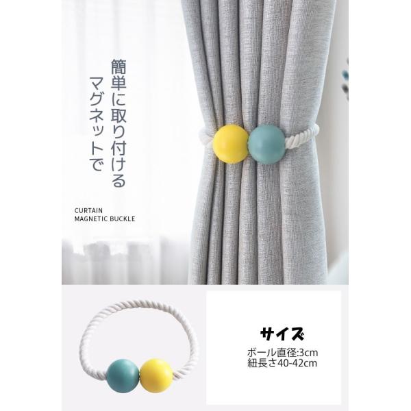 カーテンアクセサリー タッセル マグネット カーテンタッセル 木製ボール ナチュラルカラー マグネット式 1点入り おしゃれ カーテン留め ホルダー 北欧風 Yuhin Buyee Buyee Japanese Proxy Service Buy From Japan Bot Online