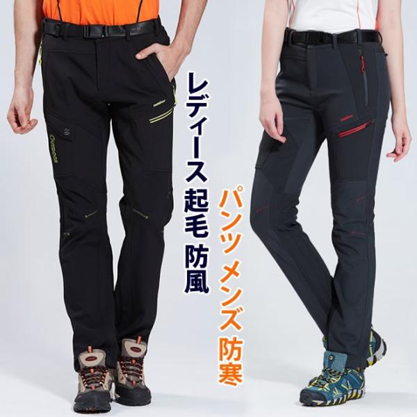 春の新作続々 ウインドブレーカー ユニセックス パンツ メンズ 防寒 レディース 起毛 登山 セール 優品 山ガール アウトドア 防風