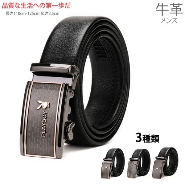 ベルト 牛革 オートロック メンズ バックル ビジネス フォーマル 本革 アウトレット 35mm ブランド レザーベルト プレゼント カジュアル 父の日 Yuhin