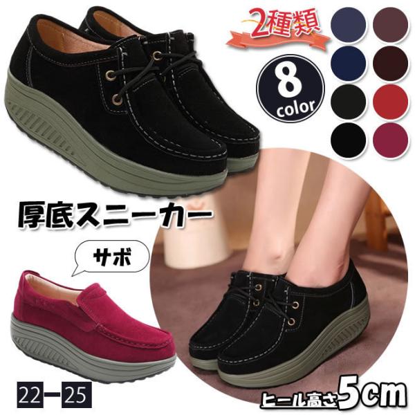 厚底スニーカー ダイエット ヒップアップ レディース 脚長効果 シェイプアップ 5cmヒール 大人気 シンプル 美脚 捧呈 細脚 Yuhin 散歩 カジュアル