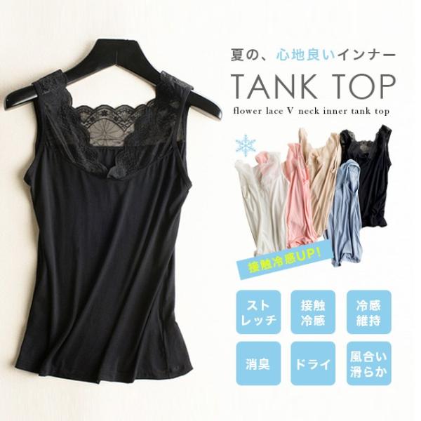 メール便送料無料 タンクトップ レディース トップス インナー キャミソール ノースリーブ 春 夏 肌着 下着 安い 重ね着 無地 ゆったり レース Buyee Buyee 提供一站式最全面最專業現地yahoo Japan拍賣代bid代拍代購服務 Bot Online