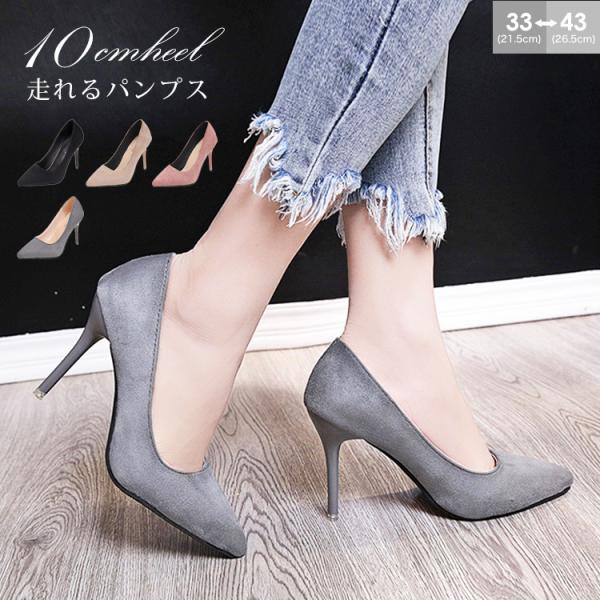 ハイヒール・パンプス10足セット 37 yuhin_1571253