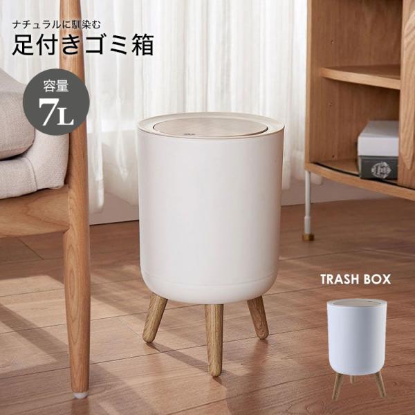 ゴミ箱 ごみ箱 ダストボックス ふた付き 蓋つき 臭わない 円型 ゴミ袋