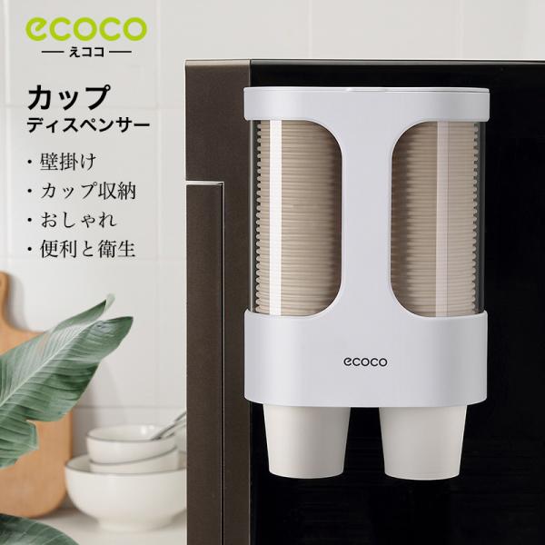 プラスチックコップ みんな探してる人気モノ プラスチックコップ インテリア 寝具 収納