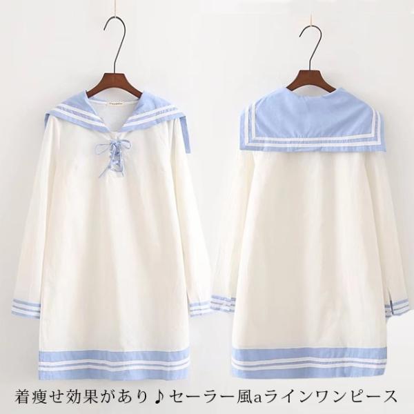 森ガール ワンピース セーラー襟 セーラー風 長袖 ワンピ リボン 学生 制服 春 セーラーワンピース 白ライン Aライン ひざ丈 Buyee Buyee 日本の通販商品 オークションの代理入札 代理購入