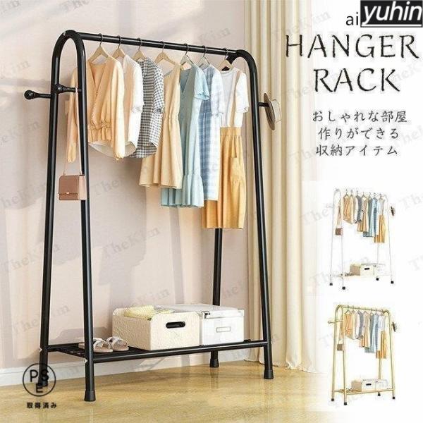 ハンガーラック パイプハンガー 幅80cm ワイドAタイプ 収納 棚 ラック 服かけスタンド おしゃれ コートハンガー 洋服掛け 衣類収納 洋服掛雑物