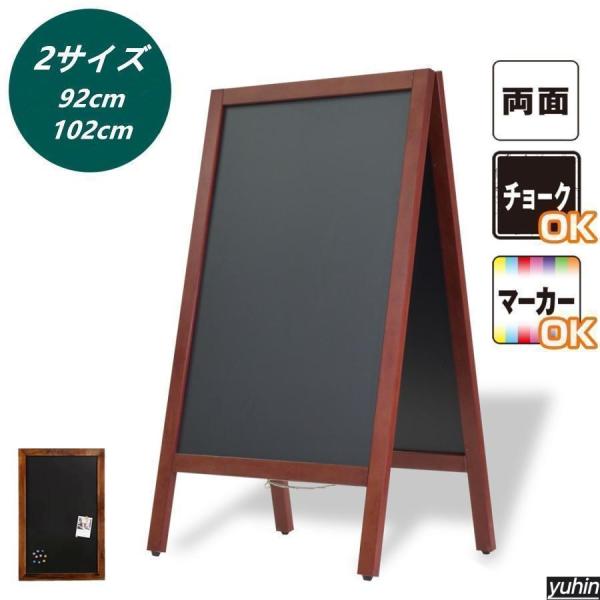 黒板 看板 ｜ A型 ブラックボード 90Lサイズ｜ A型看板 案内 チョーク マーカー ウエルカムボード