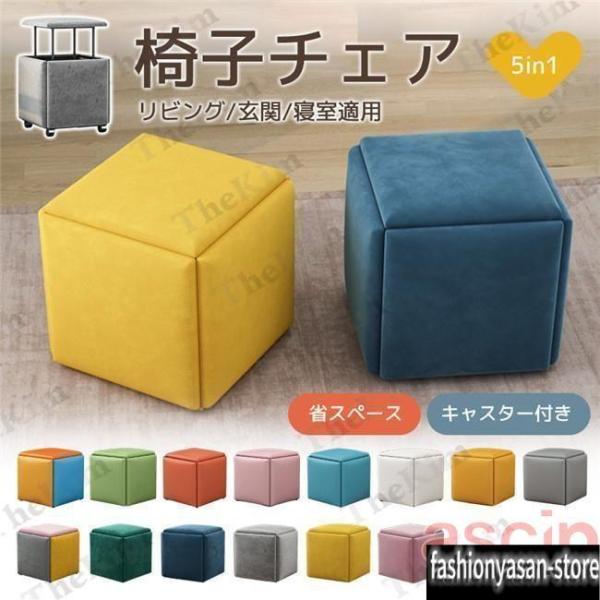 1個から5個に変身 椅子 チェア 組合せ ファブリックスツール チェア5個 便利 省スペース 展開 インテリア 家具 キャスター付き おしゃれ