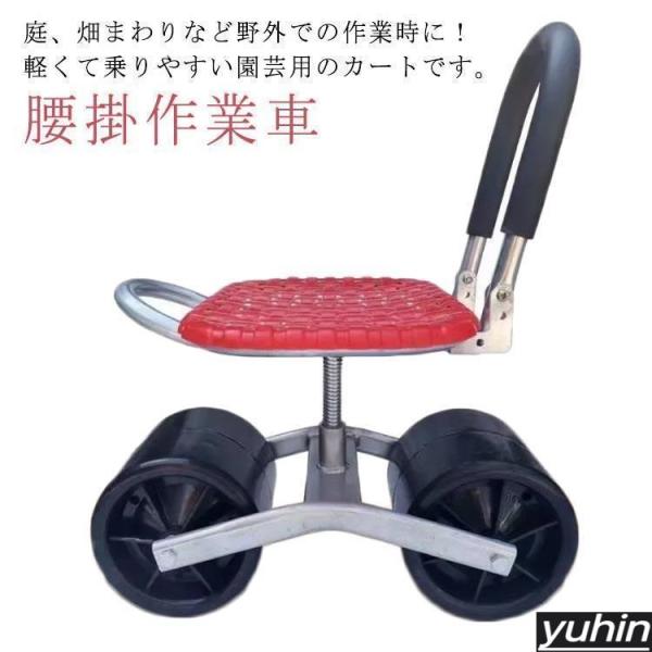 園芸用 農業用品 腰掛作業車 タイヤ付き作業カート 360度回転 草取り椅子 タイヤ付き作業椅子 移動椅子 いす 腰掛け作業車 イス ガーデニング