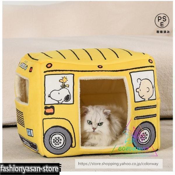 ペットハウス ドーム型 ペットベッド バス型 両用ハウス 犬小屋 ソファー型 犬 猫 ペットクッション 冬 暖かい スクールバス