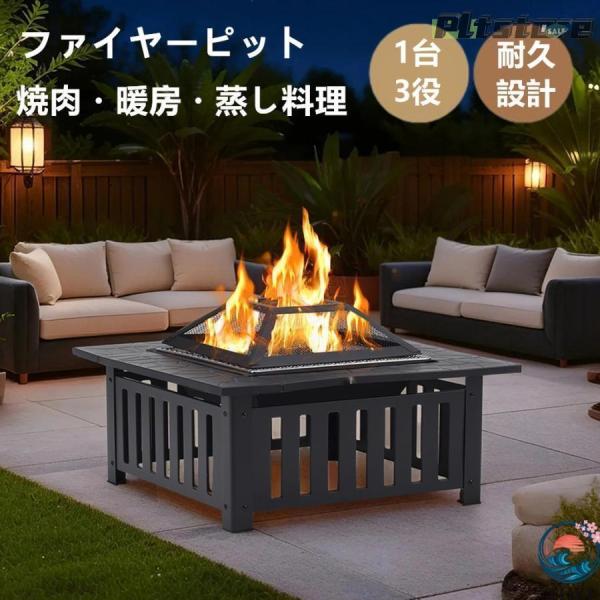pltstoreファイヤーピット 焚き火台 テーブル 囲炉裏テーブル 広い焼き バーベキュー THKJ 焼肉 BBQコンロ bbqテーブル bbqグリル自宅 庭 耐熱性 キャンプ用 耐