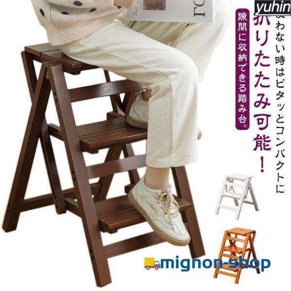 踏み台 折りたたみ 木製 脚立 おしゃれ 3段 2段 三段タイプ ステップチェア チェア踏み台 ステップ台 はしご 梯子 スツール イス 椅子 コンパ