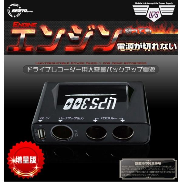 ドライブレコーダー用バックアップバッテリー 駐車中録画可能 バッテリー上がり心配なし Buyee Buyee Japanese Proxy Service Buy From Japan Bot Online