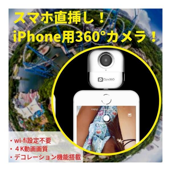360 カメラ Iphone用 4k動画 デコ機能 スマホに挿すだけ Buyee Buyee Japanese Proxy Service Buy From Japan Bot Online