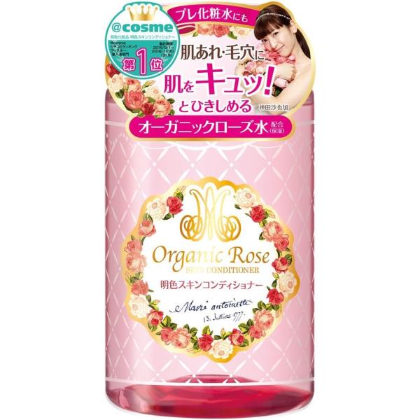 @cosme口コミランキング第1位 明色スキンコンディショナー 200ml