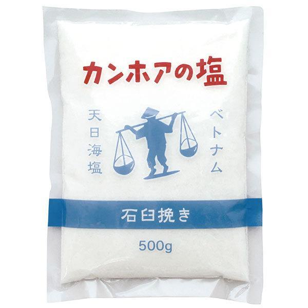 【2個セット】【送料無料】カンホアの塩（石臼挽き）（500g） カンホアの塩/お取り寄せ/送料無料