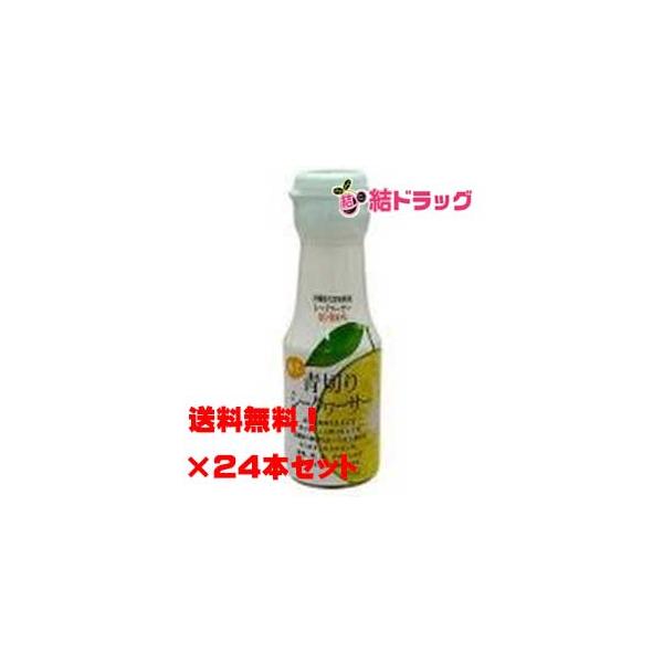 セット 青切りシークヮーサー100 70ml×24本セット 送料無料 : 結