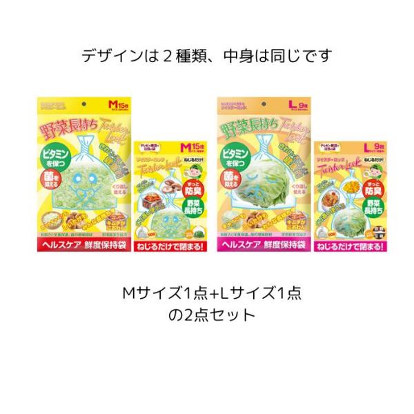 お試し ツイスターロック におわん M(15枚)と L(9枚)のセット  |【ツイスターロック におわん の説明】<br>●袋をねじるだけで密封できる(ジッパー無しの)かんたん食品防臭袋<br>●食品の臭いが気になる...