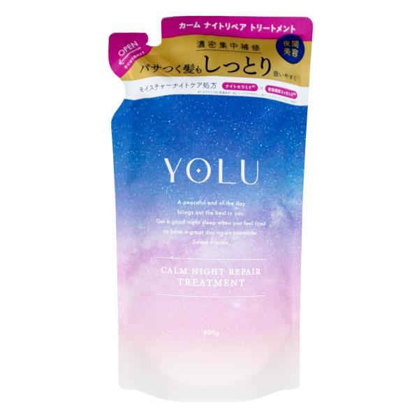 他サイト： YOLUヨル  カームナイトリペアトリートメント 詰め替え 400g I-ne 送料無料の商品画像
