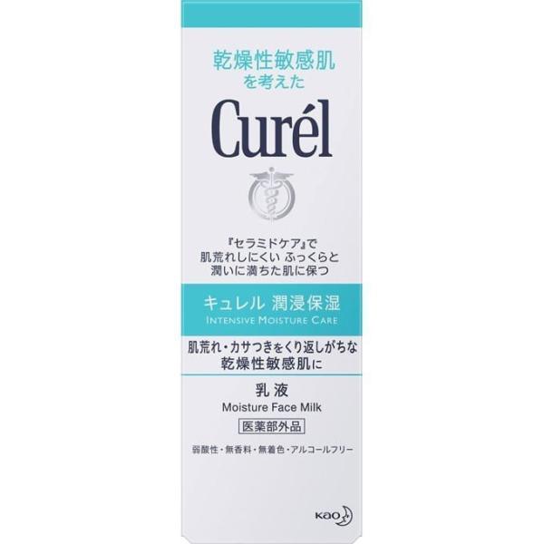 5個セット キュレル 乳液120mL : 結ドラッグ - 通販 - Yahoo!ショッピング
