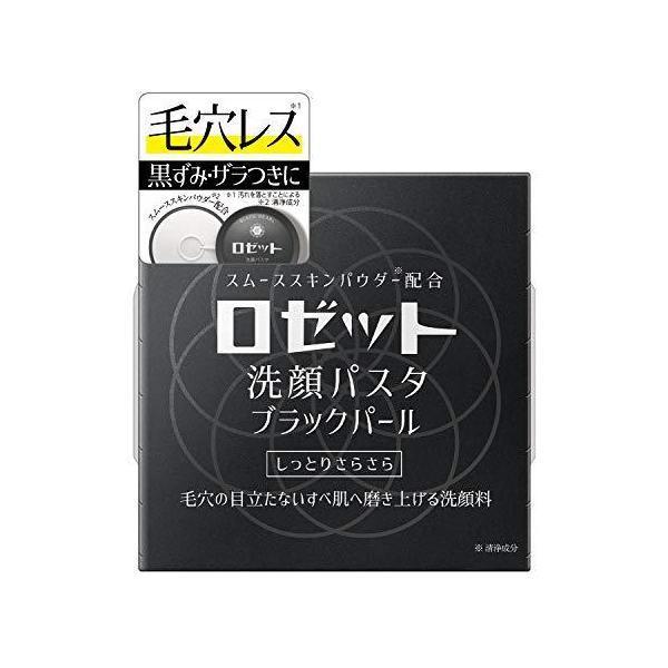 他サイト： ロゼット洗顔パスタ　ブラックパール９０ｇの商品画像