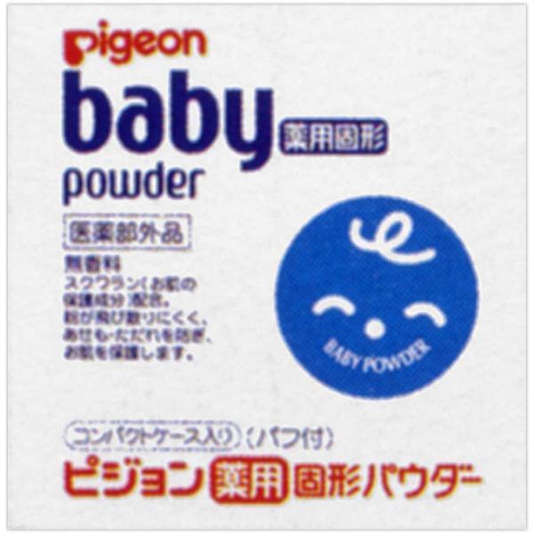 ピジョン　薬用固形パウダー(45g) |商品区分:(医薬部外品)【ピジョン　薬用固形パウダーの商品詳細】<br>●粉が飛び散りにくい固形パウダーです。<br>●お肌をサラサラにして、あせもを防ぎます。<br&g...
