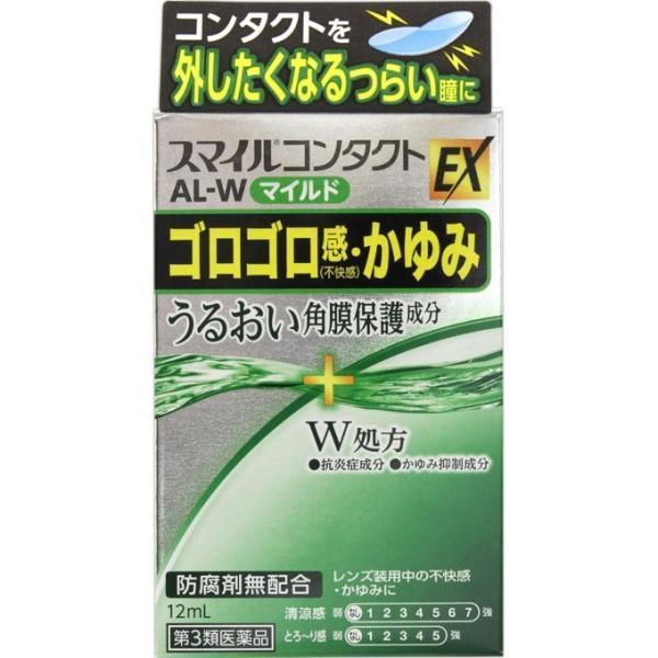 【第3類医薬品】スマイルコンタクトEX AL-W マイルド(12mL)  |商品区分:第3類医薬品<br>【スマイルコンタクト AL-W マイルドの商品詳細】<br>●コンタクトレンズ装用中の、「目のかゆみ」、「ゴロ...