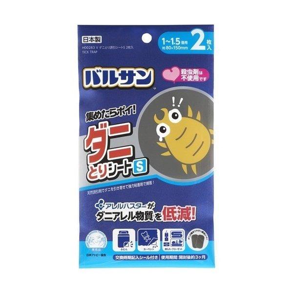 レックバルサン ダニ捕りシート S 1 1 5畳用 2枚入 H002 W 結ドラッグ 通販 Yahoo ショッピング