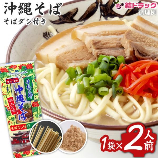 【沖縄県産品】【マルタケ】沖縄そば　だし付き　2人前  banner4 |商品区分:食品<br>商品名【マルタケ 沖縄そばだし付き】<br>商品について<br>「だし付き」ですので、<br>気...