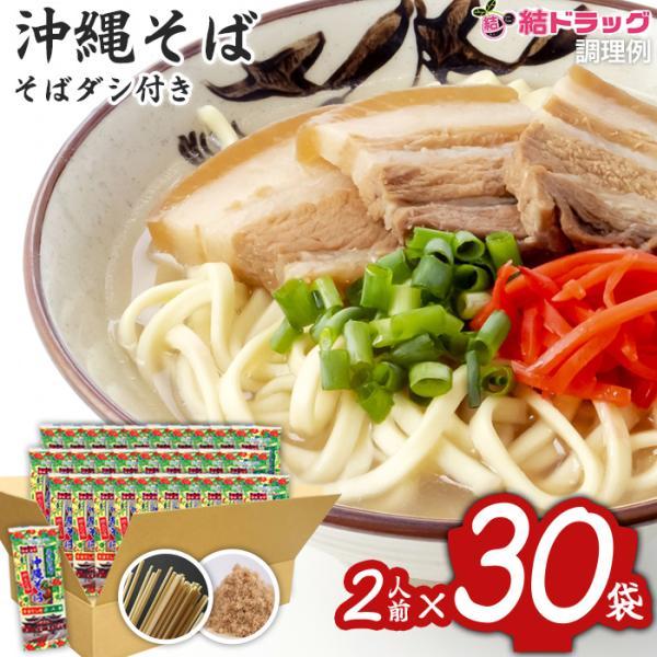 【沖縄県産品】【マルタケ】沖縄そば　だし付き　2人前　×30個セット【1ケース】 送料無料 banner4 |商品区分:食品<br>商品名【マルタケ 沖縄そばだし付き）】<br>商品について<br>「だし...
