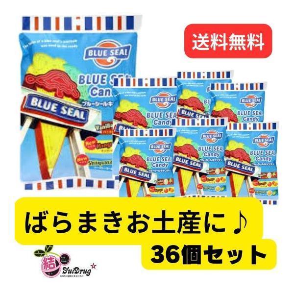 【36個セット】ばらまきお土産に♪ブルーシールキャンディー80ｇ/沖縄土産/沖縄アイスクリーム ギフトセット/お年賀 初売り ギフトセット/お年賀 初売り 36個セット ばらまきお土産に♪ブルーシールキャンディー80g 沖縄土産