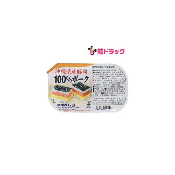 沖縄県産豚肉100%ポーク 140g