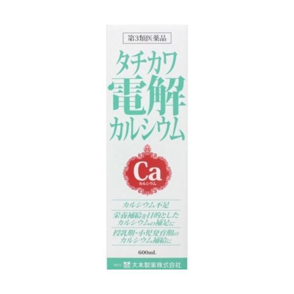 タチカワ電解カルシウム タチカワ電解カルシウム｜医薬品｜製品案内｜大木製薬：医薬品、医薬部