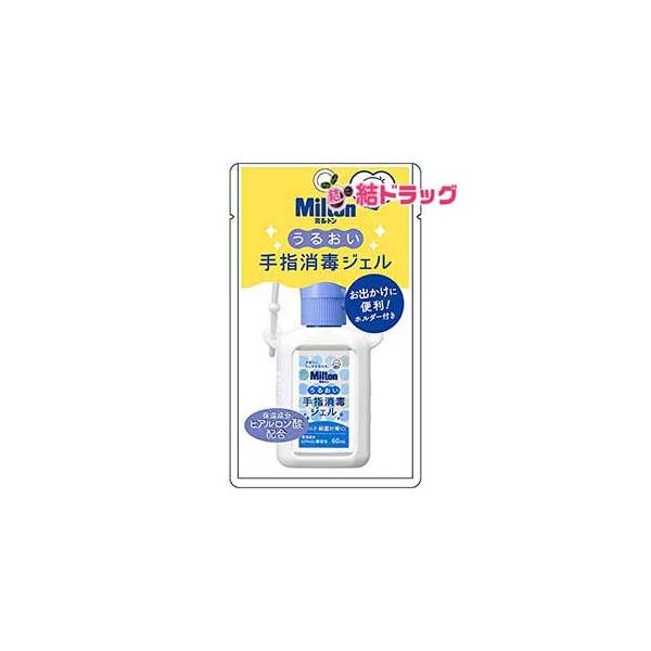 他サイト： ミルトンうるおい手指消毒ジェルホルダーツキ６０Ｍの商品画像