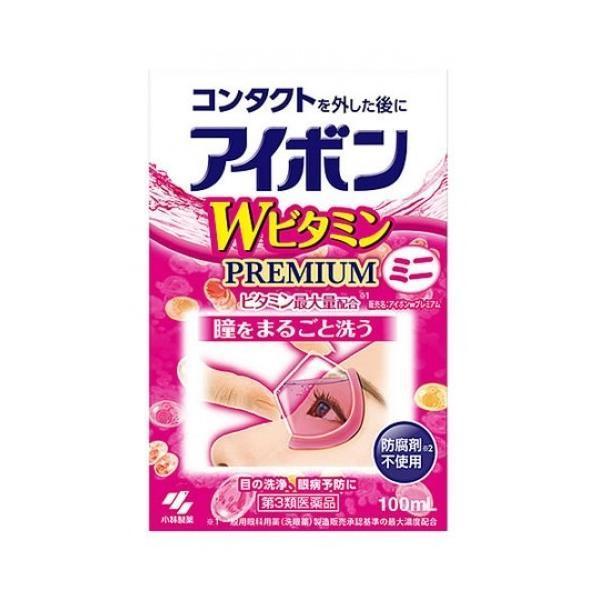 【第3類医薬品】アイボン Wビタミン プレミアム ミニ(100ml) |商品区分:第三類医薬品【アイボン Wビタミン プレミアムの商品詳細】<br>●ほこりや汚れによる目の異物感、かゆみ等の不快な原因をピンクのビタミン配合洗眼液...