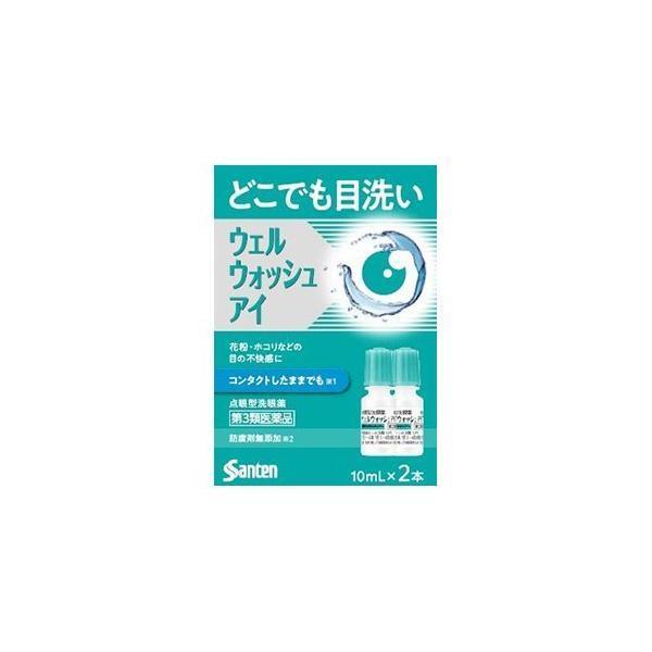【第3類医薬品】参天製薬 ウェルウォッシュアイa (10mL) 点眼型洗眼薬  |名　称ウェルウォッシュアイa<br>内容量10ml<br>特　徴目の中には、様々な異物（花粉、黄砂、PM2.5、まつ毛、ほこり、ハウス...
