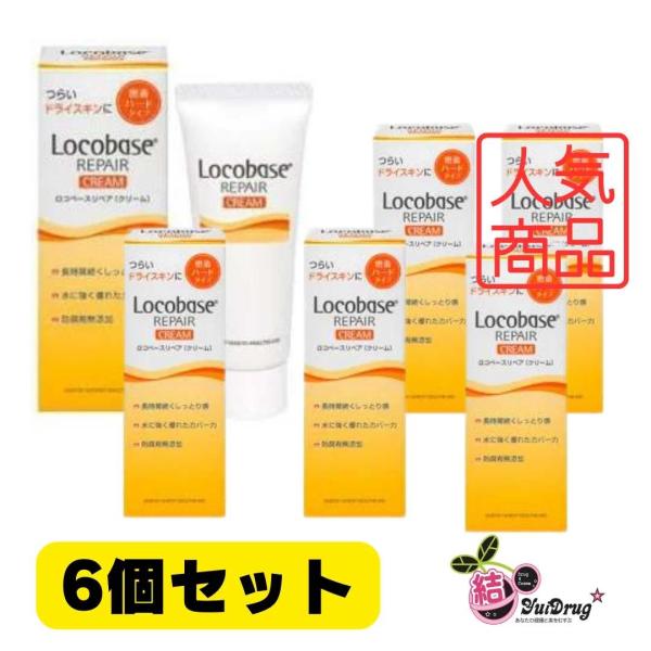 第一三共ヘルスケア ロコベースリペア クリーム 30g (ハンドクリーム