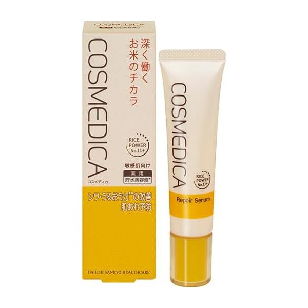 【送料無料】第一三共 コスメディカ リペアセラム 薬用貯水美容液 45g　乾燥性敏感肌 肌のうるおい 乾燥