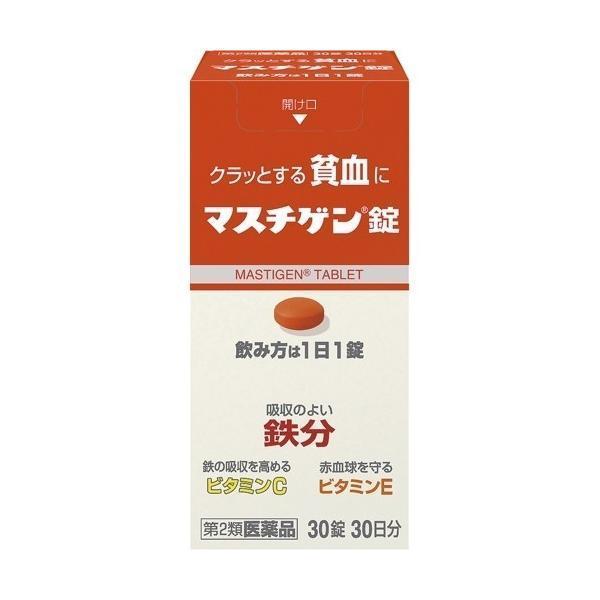 【第2類医薬品】マスチゲン錠(30錠) rrr |商品区分:医薬品【マスチゲン錠の商品詳細】<br>●貧血を治す鉄分配合により、1日1錠、2〜3週間の服用で貧血への効果が期待できます。<br>●配合の鉄分は体内での吸...