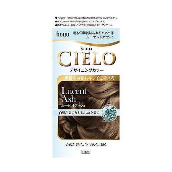 シエロ デザイニングカラー ルーセントアッシュ(32g+96mL+10mL+ シエロ デザイニングカラー ルーセントアッシュ(32g+96mL+10mL+