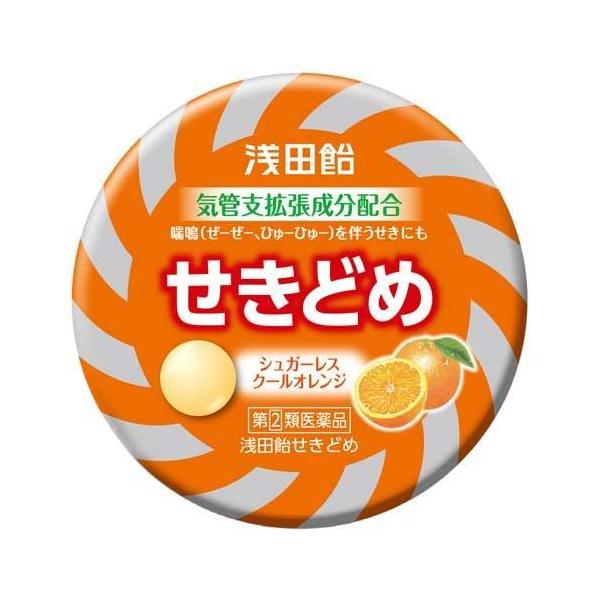 他サイト： 第2 類医薬品 浅田飴 せきどめ クールオレンジ味  36錠セルフメディケーション税制対象     浅田飴 購入制限商品 送料無料の商品画像