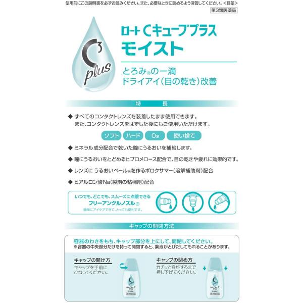 在庫限り メール便対応商品 9個まで ロートｃキューブプラスモイスト１８ｍｌ 代金引換 日時指定不可 Buyee Buyee Japanese Proxy Service Buy From Japan Bot Online