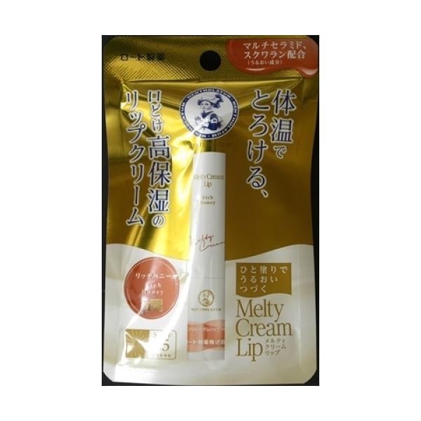 メンソレータム メルティクリームリップ リッチハニー2.4g メール便